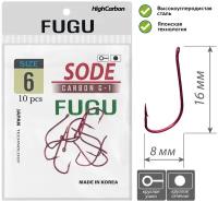 Крючок FUGU №6 (10 шт.) с ушком тонкий, SODE, красный