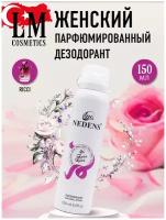 Парфюмированный дезодорант LM Cosmetics Rocc Rocc for woman 150 ml