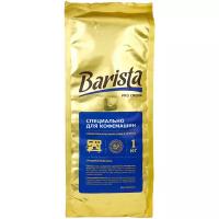 Кофе в зернах Barista Pro Crema