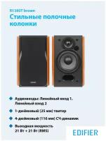 Аудиосистема EDIFIER R1380T brown