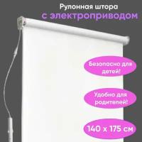 Автоматические рулонные шторы 140 см жалюзи с электроприводом и пультом, управление слева, белая