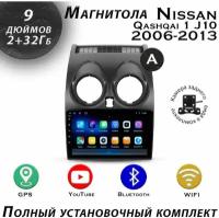 Магнитола TS7 Nissan Qashqai 1 J10 2006-20132/32Gb