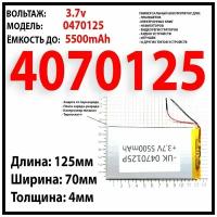 Аккумулятор для планшета универсальный 3.7v 5500mAh (размеры 4x70x125)