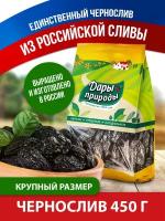 Чернослив Дары природы сушеный без косточки