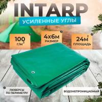 Тент укрывной 4х6м (100 гр/м2), шаг люверса 50см / тарпаулин строительный, туристический / полог для бассейна, садовых качелей, автомобиля, навеса