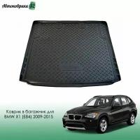 Коврик в багажник для BMW X1 (E84) 2009-2015 полиуретановый / БМВ Икс 1 Е84 с 2009 года