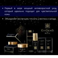 Evidens de beaute Специальная пробуждающая маска против признаков усталости Special mask