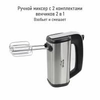 Миксер STINGRAY ST-MX2011A черный жемчуг