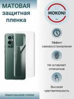 Гидрогелевая защитная пленка для OnePlus 10 Pro / Ван Плюс 10 Про с эффектом самовосстановления (на заднюю панель) - Матовая