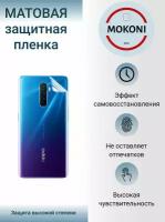 Гидрогелевая защитная пленка для Oppo F1 Plus / Оппо Ф1 Плюс + с эффектом самовосстановления (на заднюю панель) - Матовая