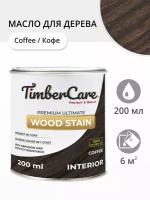 Масло для дерева и мебели TimberCare Wood Stain, быстросохнущие масла для дерева для внутренних работ, Кофе/ Coffee, 0.2 л