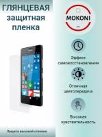 Гидрогелевая защитная пленка для Microsoft Lumia 550 / Майкрософт Люмиа 550 с эффектом самовосстановления (на экран) - Глянцевая