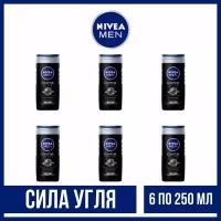 Гель для душа мужской NIVEA MEN "Сила угля" очищение без сухости кожи