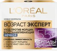 Крем для лица Lоreal Paris Возраст эксперт 55+ ночной