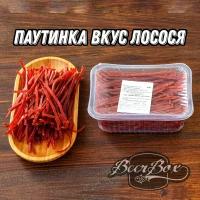 Рыба сушеная 500 гр, Горбуша вяленая соломка со вкусом Лосося