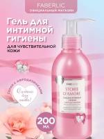 Гель для интимной гигиены с афродизиаками Storie d'Amore Фаберлик