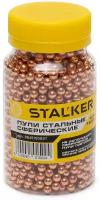 Шарики для пневматики омедненные STALKER (1500 шт./банка., диаметр-4,5 мм) BB451500ST