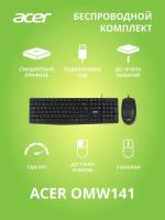 Клавиатура+мышь Acer OMW141 черный (ZL. MCEEE.01M)