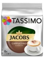 Кофе в капсулах Tassimo Cappuccino Classico 8 порций,1 уп