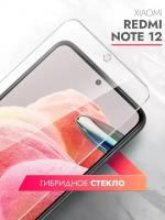 Защитное стекло на Xiaomi Redmi Note 12 (Ксиоми Редми Нот 12) на Экран, (гибридное:пленка+стекловолокно), прозрачное тонкое Hybrid Glass, Brozo