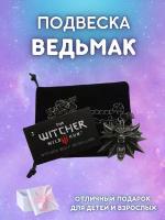 Медальон Кулон Подвеска Ожерелье Чокер Школы Волка Дикая Охота Ведьмак 3 (Witcher 3)