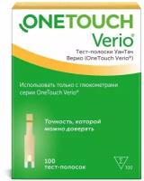 Тест-полоски OneTouch Verio 100 шт