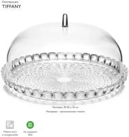 Блюдо сервировочное Tiffany S прозрачное