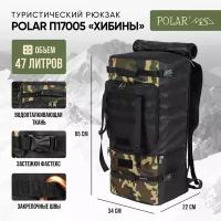 Рюкзак тактический Polar П17005 Хаки