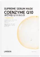 Lanskin COENZYME Q10 SUPREME SERUM MASK тканевая маска для лица с коэнзимом Q10, 21 г