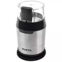 MARTA MT-2168 Bl/P {черный жемчуг} кофемолка