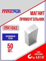 Магниты 20х10х2 MaxPull Неодимовый сплав прямоугольные набор 50 шт. в тубе