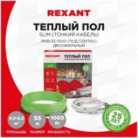 Греющий кабель, REXANT, RNB-59-700 700Вт, 6 м2, длина кабеля 59 м