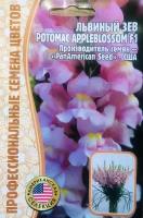 Семена Львиного зева (Антирринума) Потомак (Antirrhinum majus Potomac) Potomac Appleblossom F1 (5 семян)