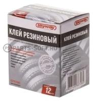 Клей "Skyway" (12 Мл) (Резиновый, В Тубе) Skyway арт. S07503001