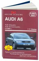 Книга Audi A6, Avant, Quattro 1997-2004 бензин, дизель, цветные электросхемы. Руководство по ремонту и эксплуатации автомобиля. Алфамер