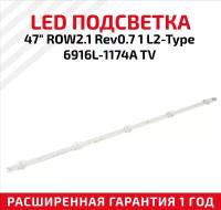 LED подсветка (светодиодная планка) для телевизора 47" ROW2.1 Rev0.7 1 L2-Type 6916L-1174A TV