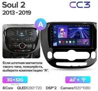 Штатная магнитола Teyes CC3 Kia Soul 2 PS 2013-2019 6+128G, Вариант A