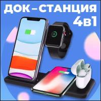 Беспроводная док станция 4 in 1 ABK-Q20 15W (Черный)