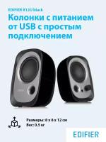 Аудиосистема EDIFIER R12U black