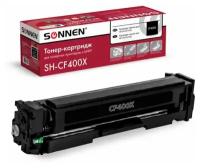 Картридж лазерный SONNEN (SH-CF400X) для HP LJ Pro M277/M252 высшее качество черный, 2800 страниц