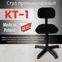 Стул вращающийся мягкий промышленный KT-1/ Rexel