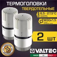 Термоголовка для радиатора М30x1,5 твердотельная VALTEC, 2 шт (диапазон регулировки: 6.5-27.5 градусов), арт. VT.1000.0.0