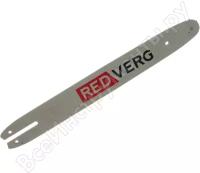 Шина RedVerg RD163C074 400мм 16" 3/8" 1,3 мм для цепи 55зв