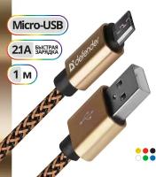 Кабель Defender USB - microUSB (USB08-03T PRO), 1 м, золотой