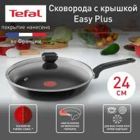 Сковорода Tefal EASY PLUS 24 см с крышкой, 04206924