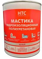 Мастика гидроизоляционная полиуретановая HTC, 1 кг, белая