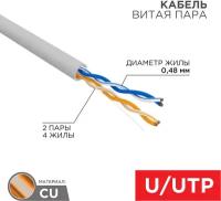 Кабель PROconnect 01-0027, 305 м, 1 шт., серый