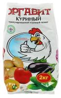 Удобрение гранулированное органическое Куриный, 2 кг