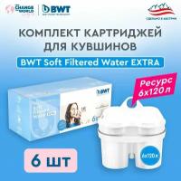 Картридж для кувшинов BWT Soft Filtered Water Extra Для смягчения воды - двойная защита от накипи, 6 шт.для кувшинов BWT PENGUIN/ BWT VIDA/БВТ