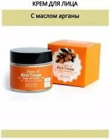 JIGOTT Крем для лица с аргановым маслом Argan Oil Rich Cream